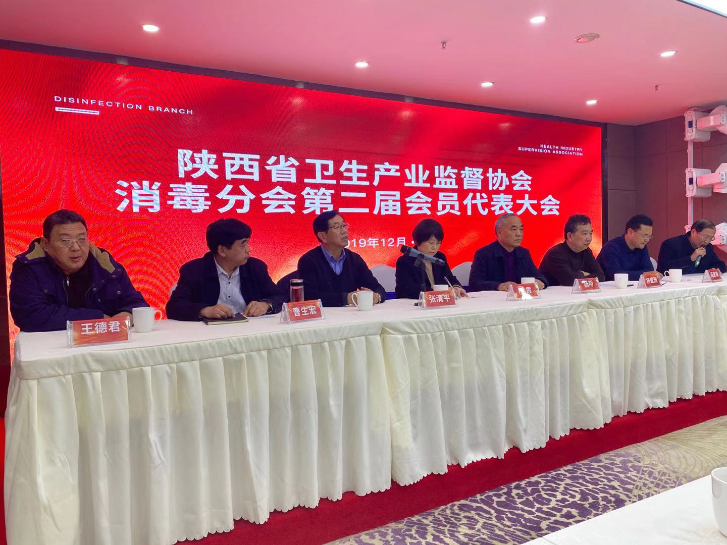 大愛健康產(chǎn)業(yè)董事長劉棟任陜西省消毒分會副會長